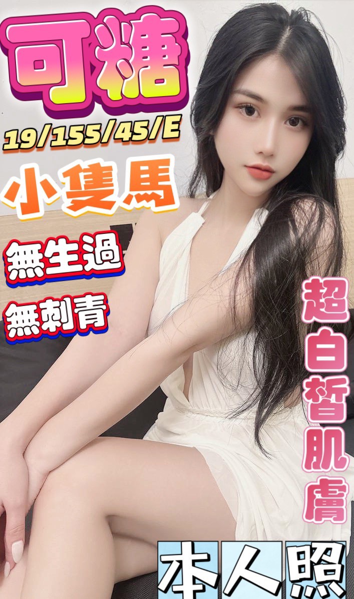 高雄 少婦 媛心 163/25/34F